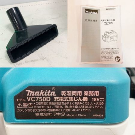  MAKITA マキタ 乾湿両用　業務用集塵機　18V　本体のみ VC750D
