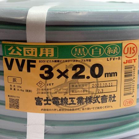  富士電線工業(FUJI ELECTRIC WIRE) 公団用　電材VVFケーブル　3×2.0　100M グレー x グリーン 白黒緑