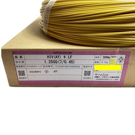  太陽ケーブルテック  HIVケーブル 600V耐熱ビニル絶縁電線 イエロー 300M　5.2㎏