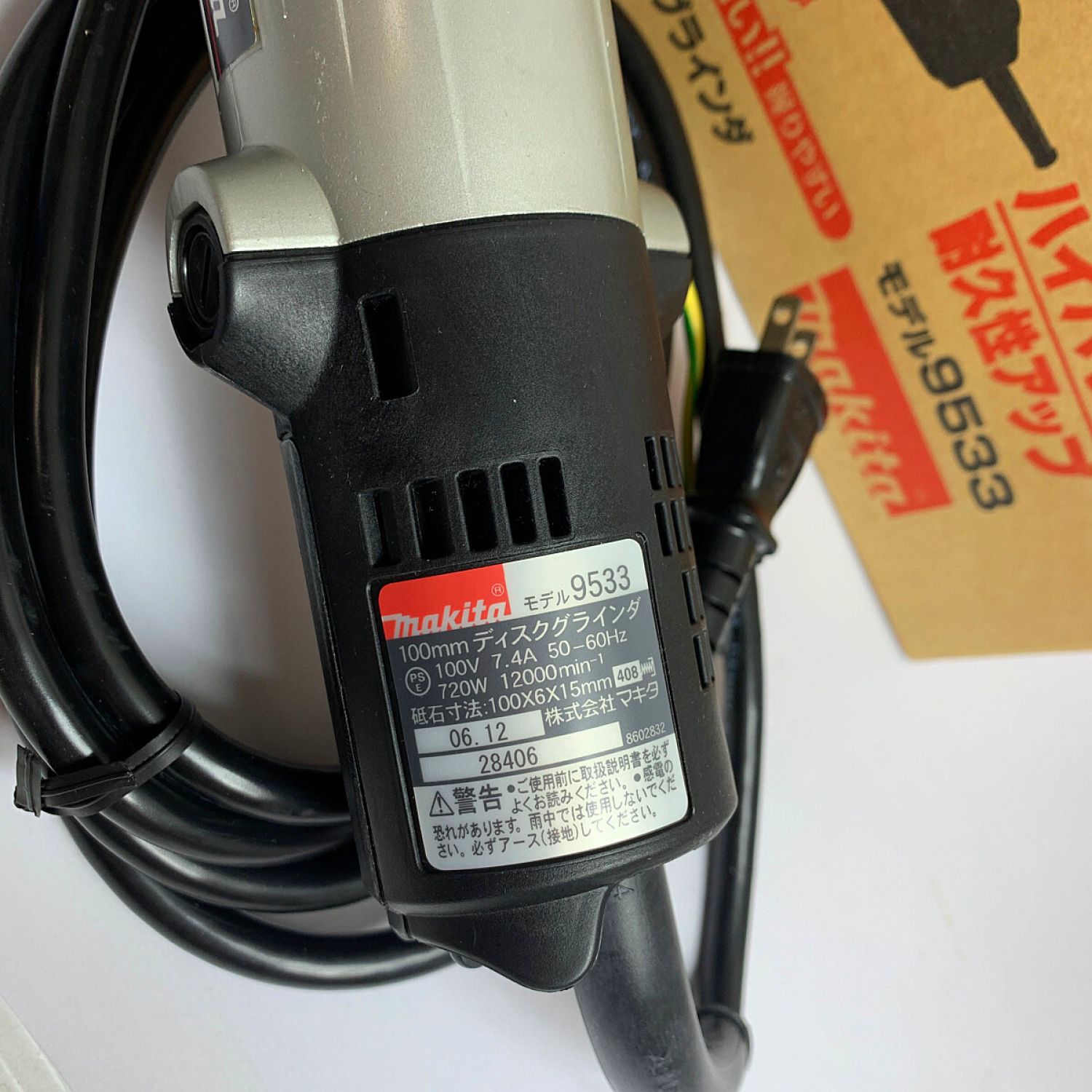 中古】 MAKITA マキタ 100mm コード式 ディスクグラインダ 9533 ハイ