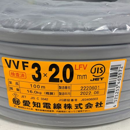  愛知電線 電材VVFケーブル　3×2.0　100M　長期保管品 3×2.0