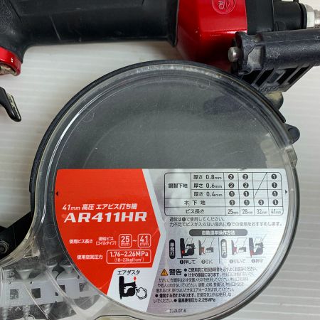  MAKITA マキタ 41ｍｍ高圧エアビス打ち機 AR411HR レッド ケース付