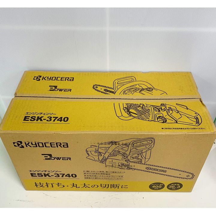 KYOCERA キョウセラ エンジンチェンソー 【未開封品】 ESK-3740｜中古｜なんでもリサイクルビッグバン