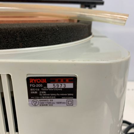  RYOBI リョービ 研磨機　刃物研ぎ機 FG-205