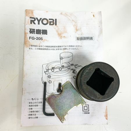  RYOBI リョービ 研磨機　刃物研ぎ機 FG-205