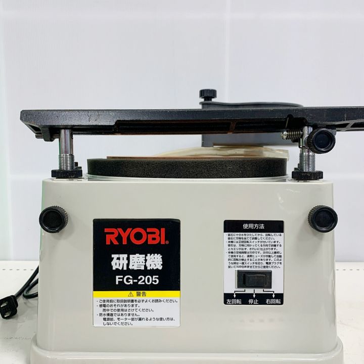 RYOBI リョービ 研磨機 刃物研ぎ機 FG-205｜中古｜なんでもリサイクルビッグバン