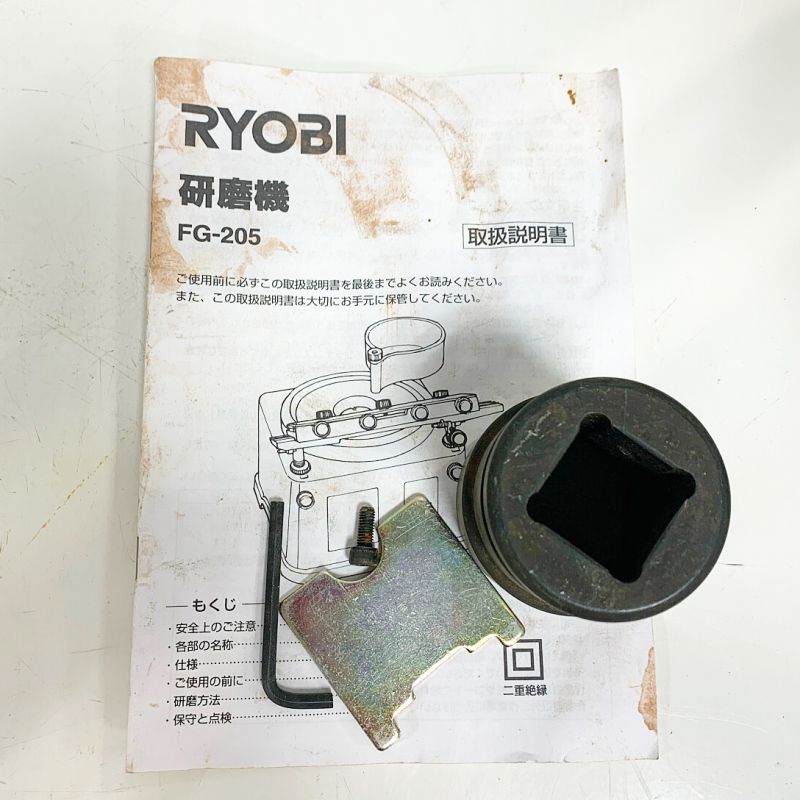 中古】 RYOBI リョービ 研磨機 刃物研ぎ機 FG-205｜総合リサイクル