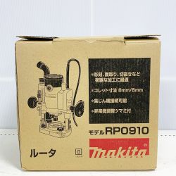 ♭♭ MAKITA マキタ ルータ RP0910 Aランク