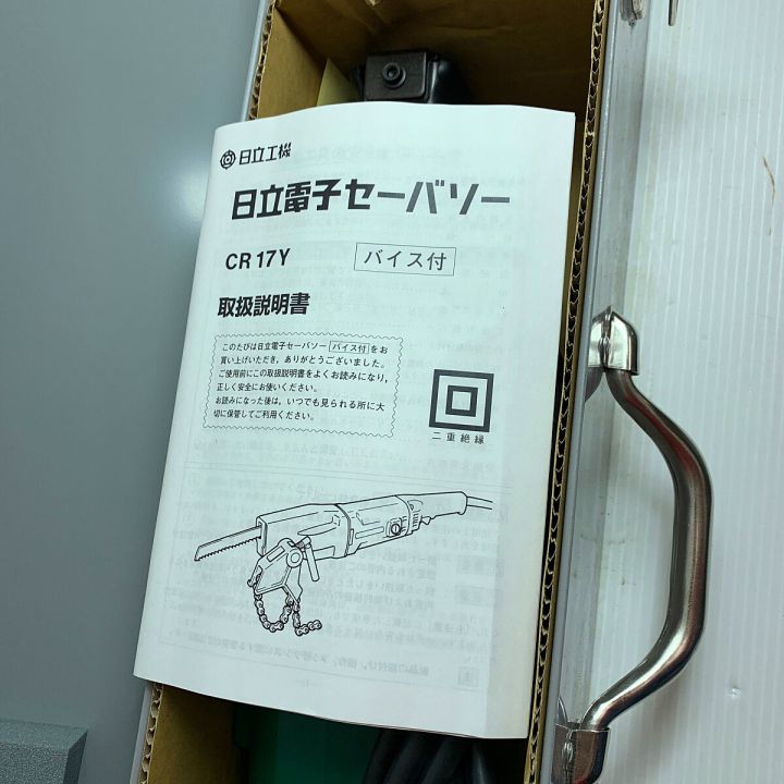 HITACHI 日立 セーバーソー CR17Y 【未使用品】【経年劣化あり】｜中古｜なんでもリサイクルビッグバン