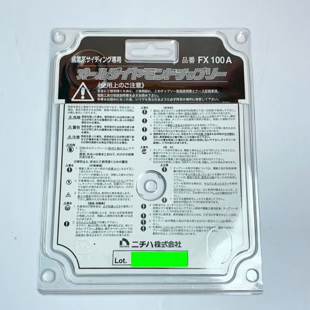  ニチハ オールダイヤモンドチップソー3枚まとめ FX100A