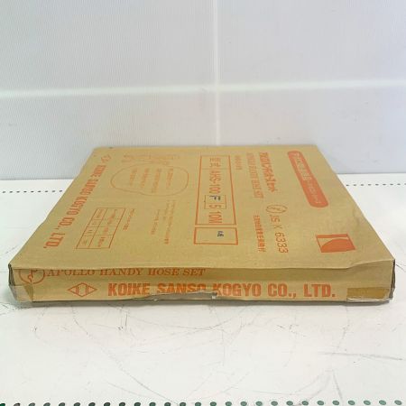 小池酸素工業株式会社 アポロハンディホースセット　10M ｱﾎﾟﾛﾊﾝﾃﾞｨﾎｰｽ10m 未開封品