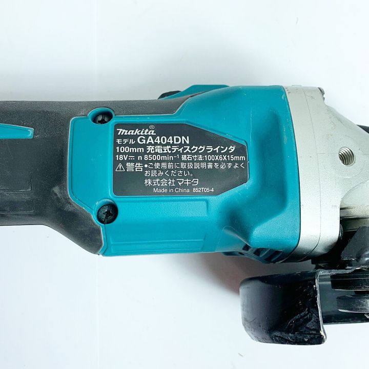 MAKITA マキタ 100mm 充電式ディスクグラインダ 本体のみ GA404DN ブルー 20221.1製造｜中古｜なんでもリサイクルビッグバン