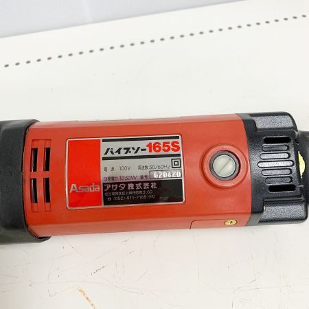  アサダ 100V パイプソー　ケース付 165S