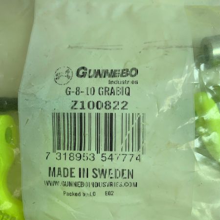  グネボ カップリングリンク　2個セット　未使用品 G-8-10 イエロー