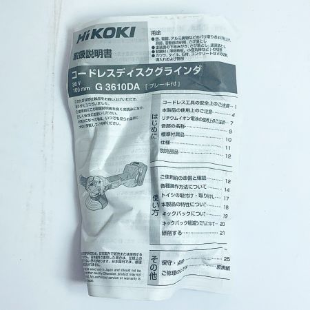  HiKOKI ハイコーキ 100mm コードレスディスクグラインダー G3610DA 2021.10製造