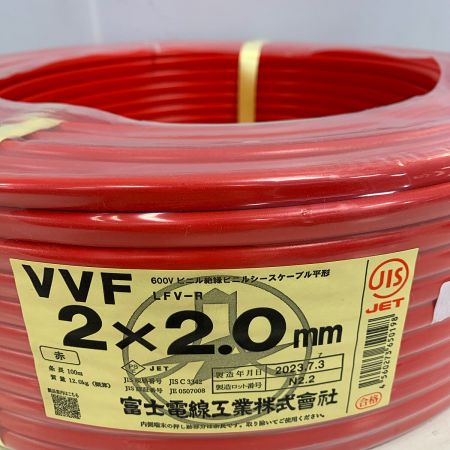  富士電線工業(FUJI ELECTRIC WIRE) VVFケーブル　2×2.0ｍｍ　100M　12㎏ 赤