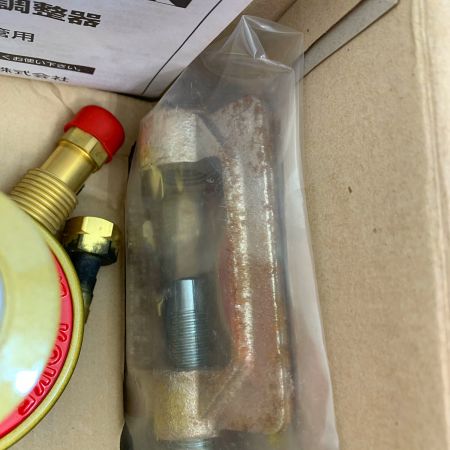  小池酸素株式会社 セフティゴールド　酵素用/アセチレン用  SGⅢ-1/SGⅢ-2 未使用品　長期保管品　一部ヨゴレあり