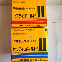 ♭♭ 小池酸素株式会社 セフティゴールド　酵素用/アセチレン用  SGⅡ-1/SGⅡ-2 Sランク