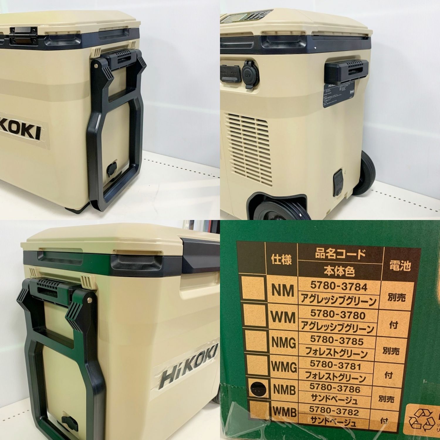 中古】 HiKOKI ハイコーキ 14.4V 18V コードレス冷温庫 UL18DC AC