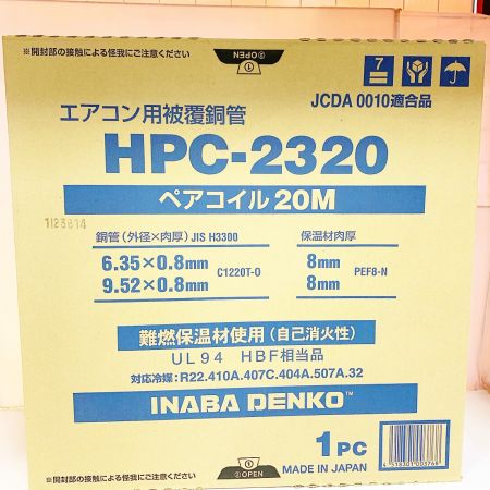  INABA DENKO ペアコイル　エアコン用被覆銅管　20M　1PC HPC-2320