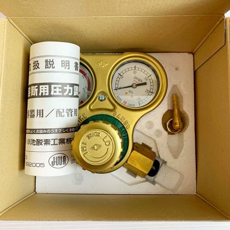  小池酸素株式会社 セフティゴールドⅡ　酵素用/アセチレン用  SGⅡ-1/SGⅡ-2