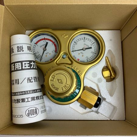  小池酸素株式会社 セフティゴールドⅡ　酵素用/アセチレン用  SGⅡ-1/SGⅡ-2