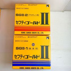 ♭♭ 小池酸素株式会社 セフティゴールドⅡ　酵素用/アセチレン用  SGⅡ-1/SGⅡ-2 Sランク