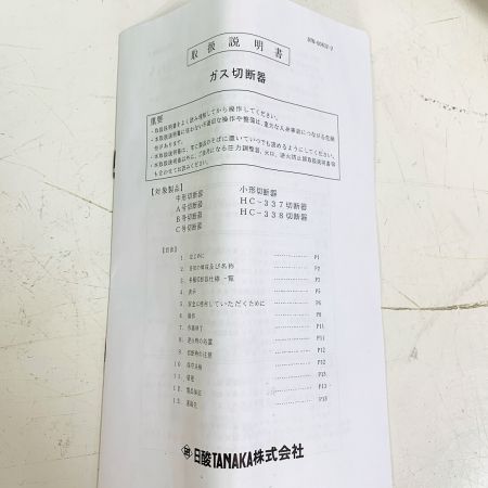  日酸TANAKA株式会社 ノバック 中形切断器R ガス切断機　アセチレン用 101R 箱傷みあり