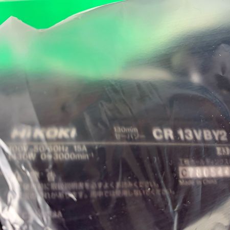  HiKOKI ハイコーキ セーバーソー CR13VBY2