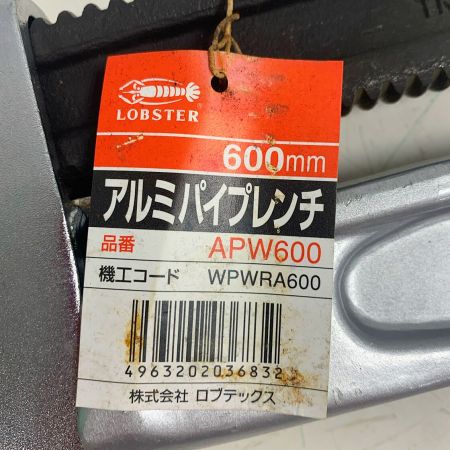  LOBSTER ロブスター アルミパイプレンチ　600ｍｍ　一部サビあり APW600