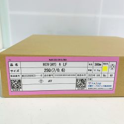 ♭♭ 太陽ケーブルテック  HIVケーブル　キ　LF　2SQ(7/0.6) イエロー 300M　8.1㎏  Sランク