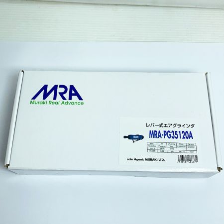 MRA レバー式エアグラインダ MRA-PG35120A