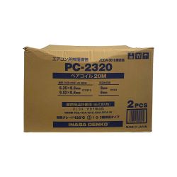 ♭♭ INABA DENKO エアコン用被覆導管　ペアコイル20M　2PC PC-2320 箱傷みあり Sランク