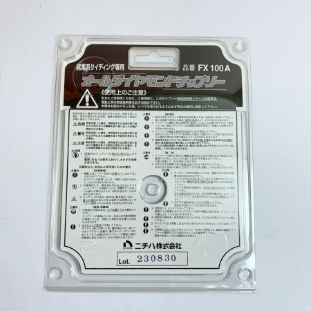  ニチハ株式会社 オールダイヤモンドチップソー　5枚セット FX100A