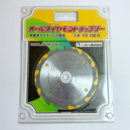  ニチハ株式会社 オールダイヤモンドチップソー　5枚セット FX100A