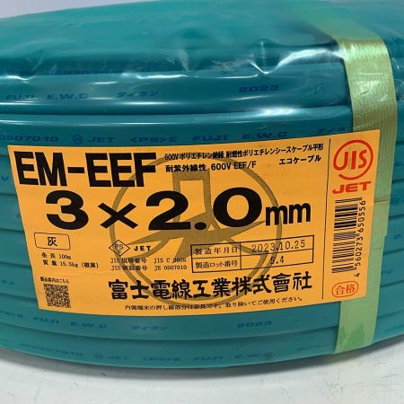  富士電線工業(FUJI ELECTRIC WIRE)  EM-EEF エコケーブル　3×2.0ｍｍ　100M　15.5ｋｇ 3×2.0