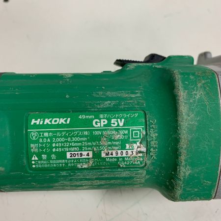  HiKOKI ハイコーキ 電子ハンドグラインダ　コード式  GP5V グリーン 2019年製　本体のみ