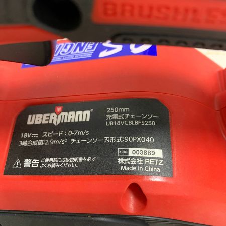 UBERMANN チェンソー UB18VCBLBFS 充電器・充電池1個付 250mm 18v