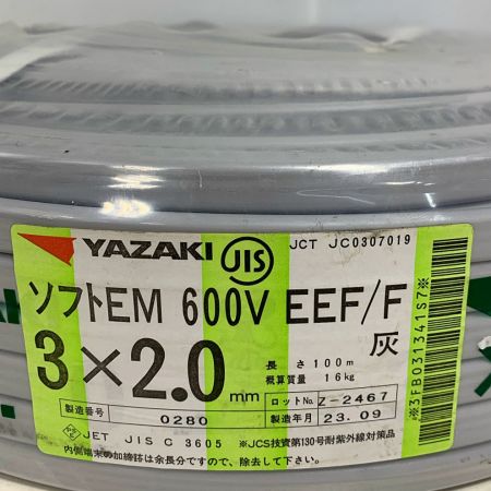  YAZAKI ソフトEM　EEF/F　電材　ケーブル　3×2.0　100M 2023年製
