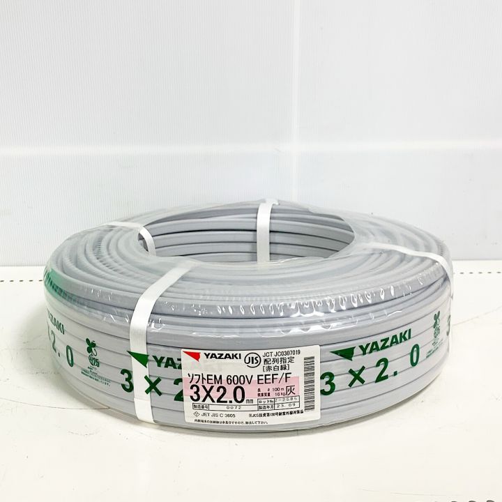 YAZAKI ソフトEM 600V EEF/F 3×2.0 赤白緑｜中古｜なんでもリサイクル 