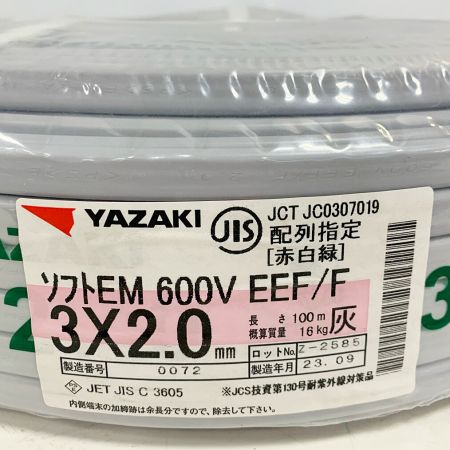 YAZAKI ソフトEM　600V　EEF/F　3×2.0　赤白緑