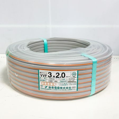  弥栄電線 電材VVFケーブル　3×2.0　100M