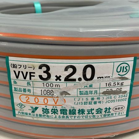  弥栄電線 電材VVFケーブル　3×2.0　100M