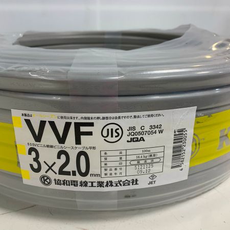  協和 電材VVFケーブル　3×2.0　100M