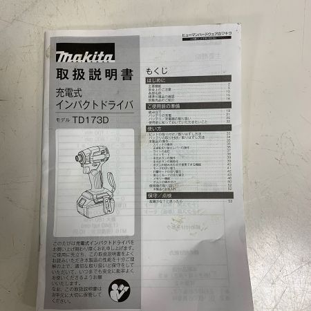  MAKITA マキタ 充電式インパクトドライバ　18V　付属品完備 TD173DRGX ブラック バッテリー充電回数1回/2回