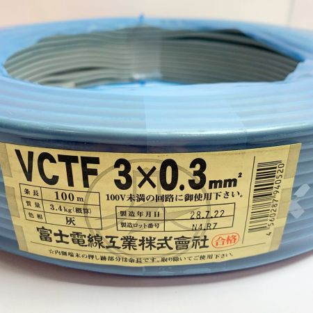  富士電線工業(FUJI ELECTRIC WIRE) VCTF 3×0.3 100M 3.4kg VCTF 3×03