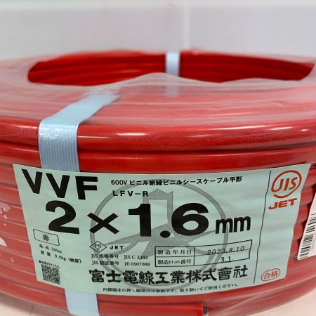  富士電線工業(FUJI ELECTRIC WIRE) VVFケーブル  2×1.6 100M  レッド