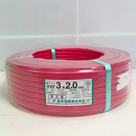  弥栄電線 電材VVFケーブル　3×2.0　100M 白、黒、緑