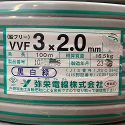 ♭♭ 弥栄電線 電材VVFケーブル　3×2.0　100M  白、黒、緑 Sランク