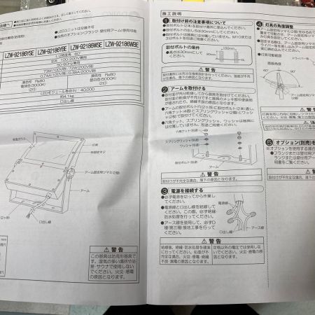  DAIKO ダイコー 投光器　⑤ LZW-92186WBE